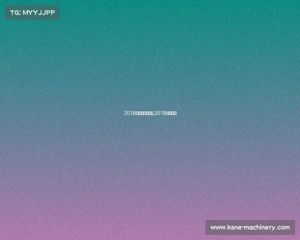 2018年赛车赛事信息,2018赛车比赛