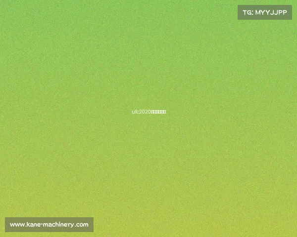 ufc2020年比赛时间表 ufc2020年比赛时间表