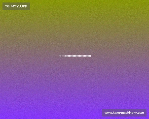 2023世界杯足球荣耀之战，群雄角逐绿茵场传奇时刻